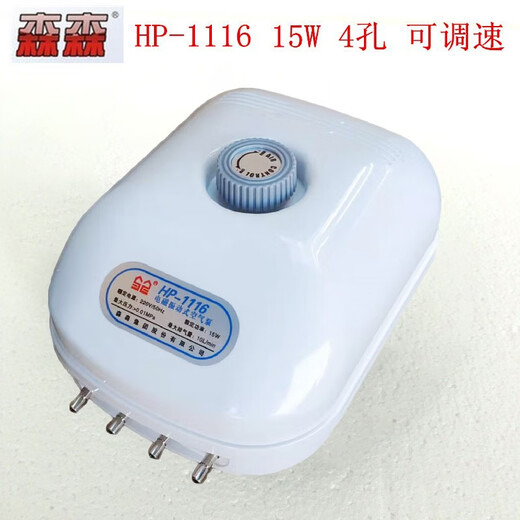 CLCEY森森HP-11164孔增氧机电磁振动式空气泵15W冲氧打气补氧养鱼泵 HP-1116 光氧泵