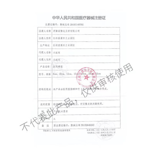 Zhende Deshutuo Einköpfige Stomatosetasche 12151 Konvexe transparente Stoma Nicht gewabt