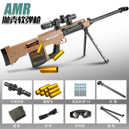 Lehui Amr Shell werfen weiche Schrotflinte Kinder Jungen Spielzeugpistole Frieden Elite -Hühnchen -Essausrüstung Barrett 678 Lüfter 678 Sandfarbe [Lehui AMR] Fügen Sie 1 Pack von Eierschalen (10 Stück) + 2 Packungen mit weichen Eier (2) hinzu (2