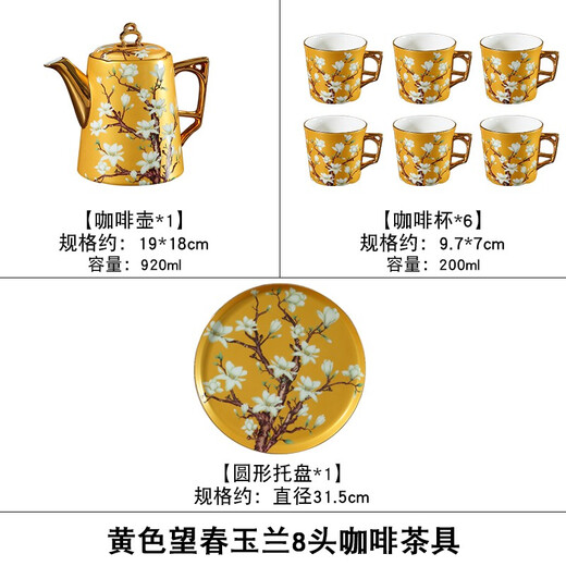 Heart Decoration Garden Living Room British-style Afternoon Tea Tea Set Luxurious European Bone China Water Cup Kettle Household Set Ceramic Tea Cup Gift Box Yellow Wangchun Magnolia 8-head Water Set