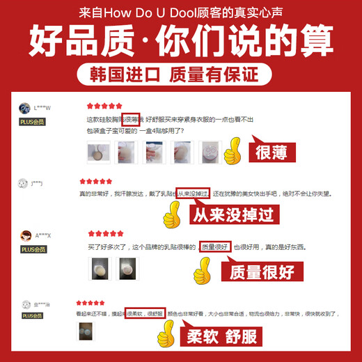 HOW DO U DOOL Korean women's breast patch reusable silicone latex patch high viscosity anti-allergic wedding dress tear-off painless 6cm / tall and thin / round / 4 patches