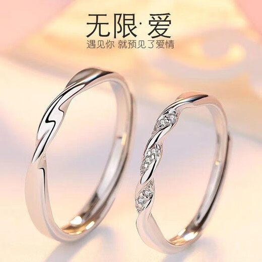 莫比乌斯环情侣戒指男女小众设计日韩版对戒简约气质开口指环 J160爱无止境戒指【男款】+J159 开口可调节