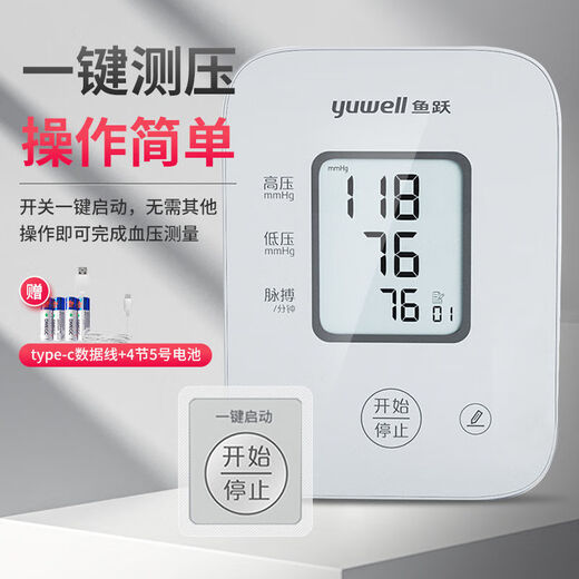 鱼跃（Yuwell）血压血糖测量仪家用一体机电子血压计测量医用高精准血糖仪家用 【655D血压计+660机器+30独立装试纸套】 款式