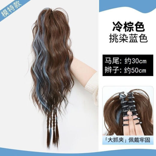 Enchanting cat high ponytail clip wig women long hair boxing braid headdress high-end hairpin 2025 hair clip waterfall half-tied waterfall boxing braid [brown and black highlight powder]