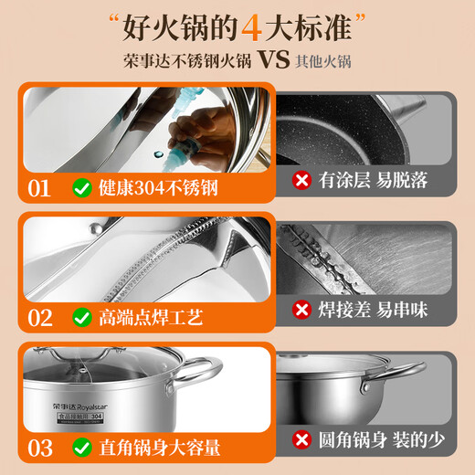 Royalstar Yuanyang olla caliente olla especial 304 olla de acero inoxidable olla de sopa estufa de gas Cocina de Inducción universal 32cm