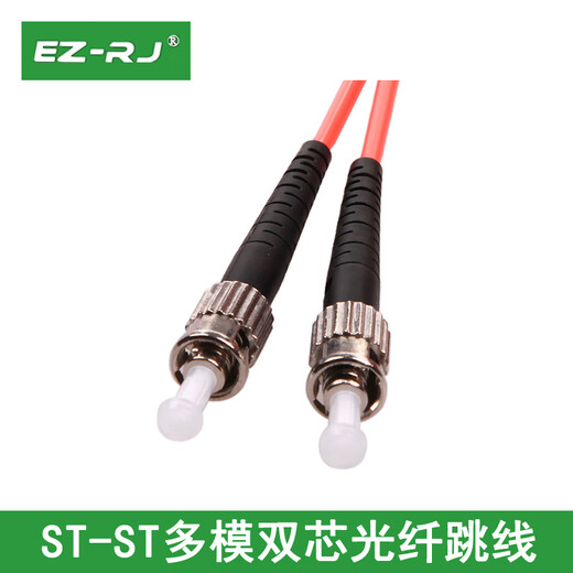 EZ-RJ 【电信级多模双芯】光纤跳线 SCFC ST LC接口光纤线尾纤光缆线家用光钎线缆室内定制 ST-ST 3米