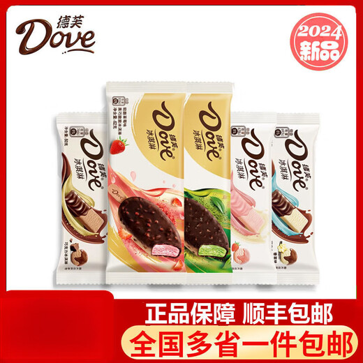 Dove Ice Cream New Crispy Vanilla Chocolate Milk Flavor Internet Celebrity Strawberry Ice Cream Cold Drink Stick Ice Cream Vanilla Flavor 10 Sticks (500g)