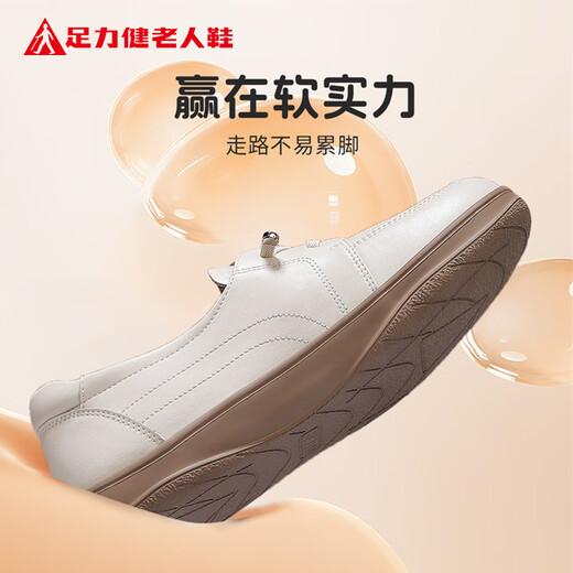 Chaussures de personnes âgées zulijiennes pour femmes automnes Chaussures simples Soft Sole Cuir Cuir Chaussures d'âge moyen et de mères âgées Chaussures Mothers 8691k Beige 37