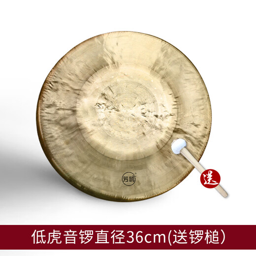 芳鸥乐器高中低音虎音锣 京剧戏曲剧团纯响铜锣 低虎音锣36cm送锣槌