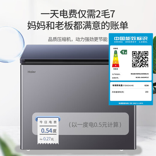 Haier Sapphire Blue Freezer Household Small 200 Liter 300 Liter No Need for Frequent Defrosting First Class Energy Efficiency Commercial Large Capacity Freezer Energy Saving Freezer Refrigerator Dual-Purpose Single Temperature Small 200 Liter Hot-Selling PCM Steel Plate Liner - 35 degrees Celsius