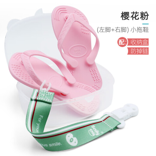 SMILY MIA baby teether, anti-eating hand, soothing teether, baby teething toy, silicone chewable and boilable small slippers set, cherry blossom powder set + storage box + anti-chain