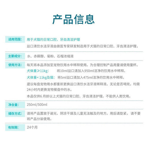 French Vic French Mouthwash Cat Yikouqing Pet Dog Fresh Breath Cat Oral Brushing Drinking Water Tooth Cleanser 500ml