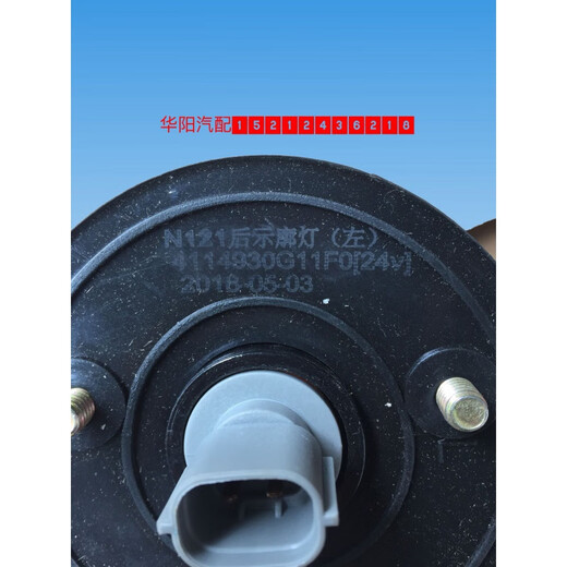 Tongrubi JAC JAC Accesorios de camiones Junling 653H330 ShuAiling Q6Q7 Kangling H5 PRODPARIO PERFIL DE LUZ LIGHT 24 CO-PILOTO ORIGINAL DERECHO