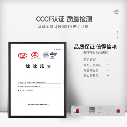 Hower fire power supply HBM1003/HBM2003/HBM3003 alarm host linkage power supply HBM1003 (10A)