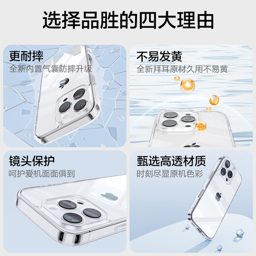 品胜 适用苹果16Pro手机壳iPhone16Pro保护套简约透明 防摔抗指纹耐磨超薄超透网红软边 透明