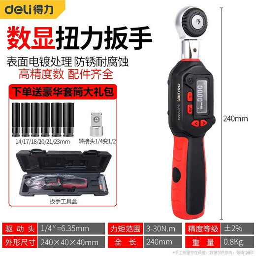 Deli Electronic Digital Display Torque Wrench High Precision Torque Wrench Preset Adjustable Tool Auto Repair Professional Grade 3-30N.m High Precision Torque Wrench DL170030S