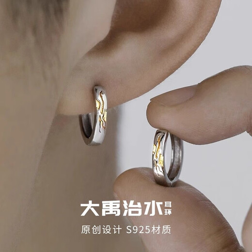 Central Chuang Fashion China Gold Authorized Earrings Men's Earrings Handsome High-end Birthday Gift for Boyfriend and Husband S925