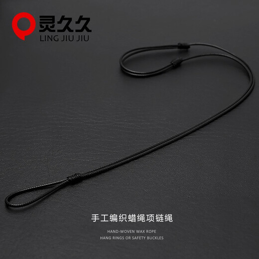 Lingjiujiu hand-woven halter neck necklace rope pendant hanging rope men and women ring wax rope safe buckle jade pendant lanyard black thick 1.5mm