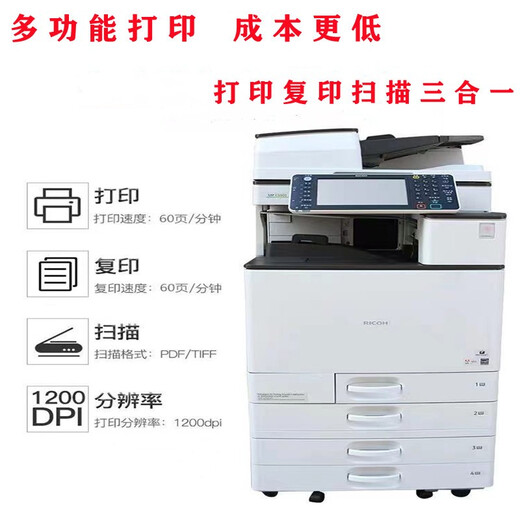 [90% nuevo en segunda mano] Ricoh 5503 Color Automático de copia de doble cara y escaneo láser láser a gran escala a gran máquina en blanco y negro máquina compuesta multifunción compuesta MPC6003 Color impresora 60 por minuto 2 cajas de papel de papel
