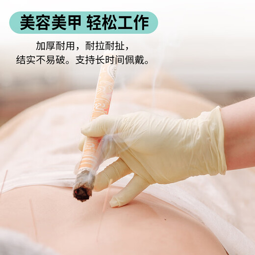 塞莫诗一次性医用橡胶乳胶手套 淡黄色100只顺滑贴手美容清洁家务卫生口腔医疗检查LM902LY 小号S