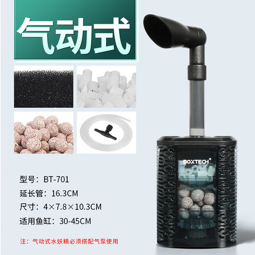 Boxtech water fairy filter fish tank built-in filter oxygen pump six-in-one water circulation silent filter water pump air pump BT-701 water fairy (needs to be paired with an air pump)