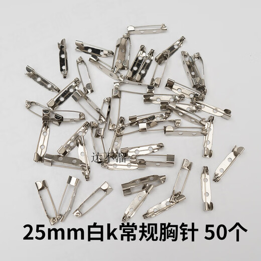 Dabuliu safety pin placket bottom buckle pin with lock brooch hair 20mm white K regular brooch 50 pieces vip8