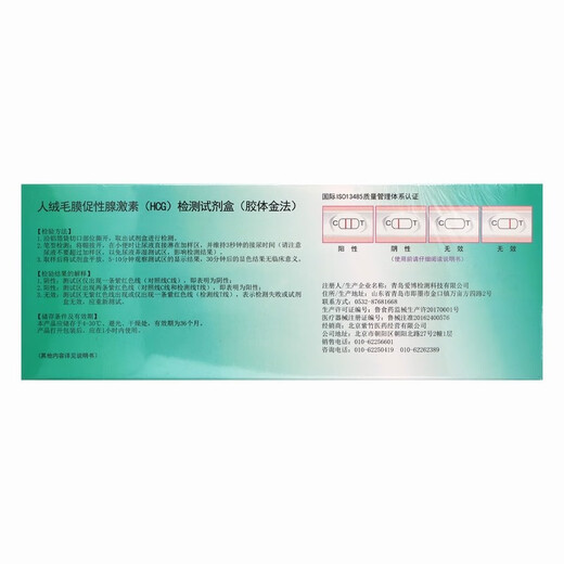 Yuting Xianli Formula Human Chorionic Gonadotropin Test Kit (Colloidal Gold Method) Single Serve/Box (Pen Type) 1 Box Free 10 Tablets for Early Pregnancy