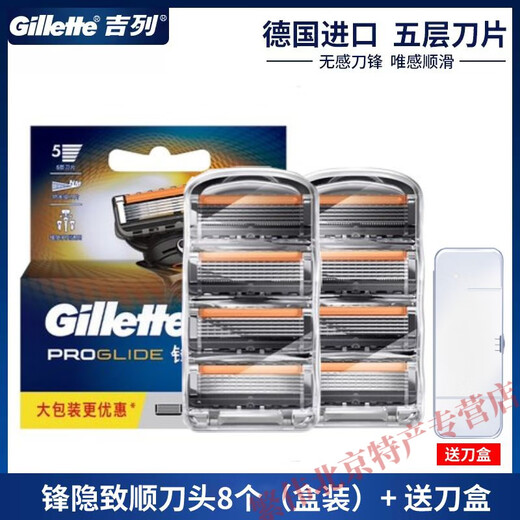 Fengyin Zhishun 5-layer blade Gillette manual razor shave original German blade Fengyin Zhishun 4 (boxed) knife box