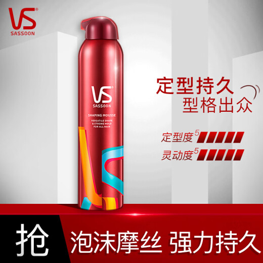 沙宣定型泡沫摩丝持久造型羊毛卷泡泡摩丝清爽蓬松卷发发廊理发店 持久造型摩丝250ml*2