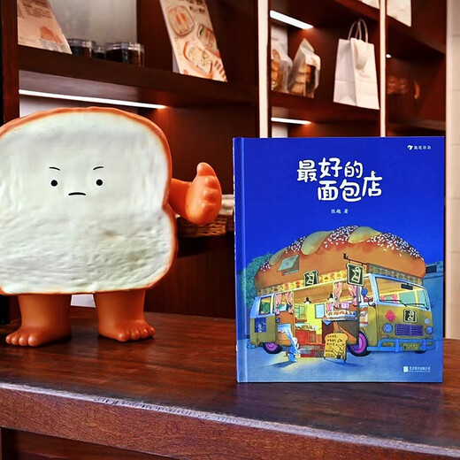 The best bakery, a collection of Zhang Yue’s original heart-warming picture books, fantasy puzzle picture books, warm stories, human fairy tales, sincere friendship, lifelong benefits, 3-6 years old, romantic flowers