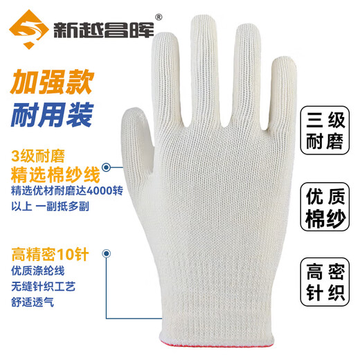 Xinyue Changhui Protection du travail Gants Gants épaissis de protection épaissie des gants de construction du chantier