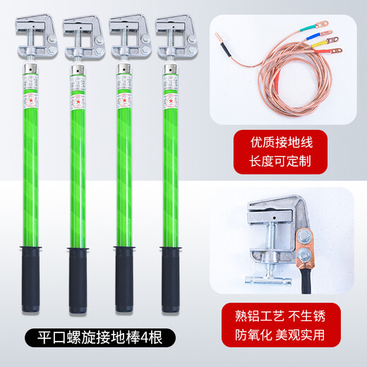 Xiangpu Power Tragbarer Hochspannungs-Erdungsdraht, Kurzschluss-Erdungsstab, 0,4 kV, 25 quadratisch, 4 x 1 + 5 m Leitung + 0,5 m Stab, flacher Mund, spiralförmiger Erdungsstab auf Lager
