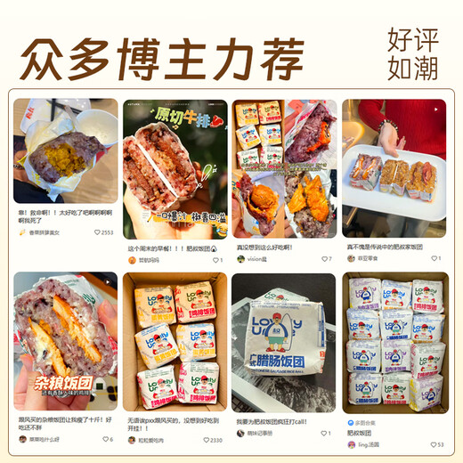 肥叔糯米饭团840g(6个) 大口面点学生儿童早餐食品半成品方便速食生鲜