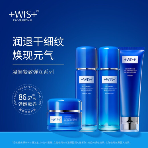 WIS Firming Skin Care Set Anti-Wrinkle Firming Water Lotion Set Hydrating Moisturizing Gift Box Quality Gift Four-piece Set for Firming Skin (Water Milk Cleansing Cream)