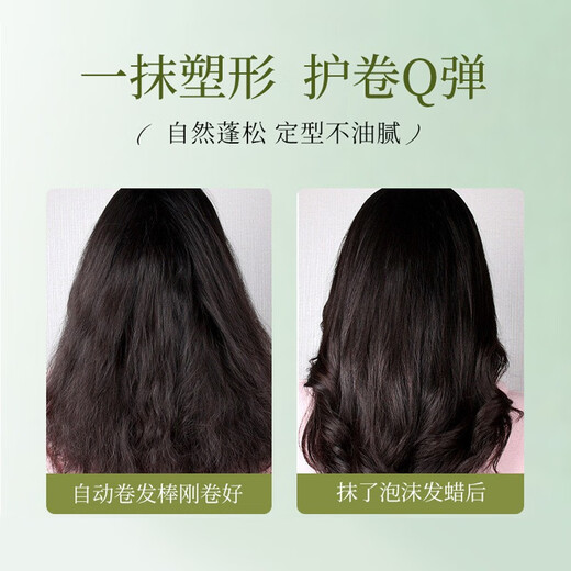 Ailan Gona Foam Hair Wax French Perm Wool Curly Hair Moisturizing Long-lasting Fluffy Styling Elastin Bubble Hair Mask Men and Women Mousse Foam Hair Wax 420ml 2 Bottles Free Hand Cream