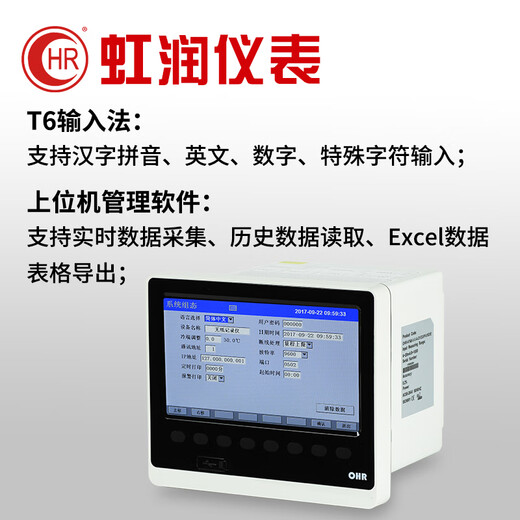 虹润无纸记录仪多通道温度压力流量同屏显示彩色数据采集记录仪H000 【H724】24通道+RS485通讯输出 DC12-36V供电