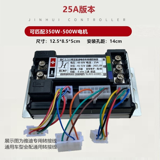 Sine wave brushless motor speed controller motorcycle two-wheeler electric motorcycle 48V60V72 three modules 48-60V A suitable for 500-1500W motor pass