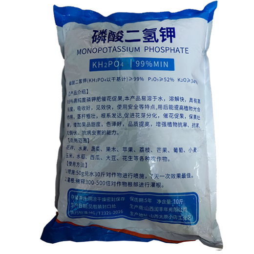 Potassium dihydrogen phosphate agricultural foliar fertilizer water-soluble fertilizer fruit and vegetable potted flowers phosphorus potassium fertilizer wheat and corn general fertilizer Potassium dihydrogen phosphate 5Jin Jin equals 0.5kg 99% customer choice