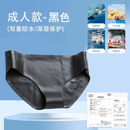 邹润安艾特莱医疗游泳防感染内裤女性温泉防水内裤游泳裤内裤男温泉防 升级三角黑色防水隔菌泳裤