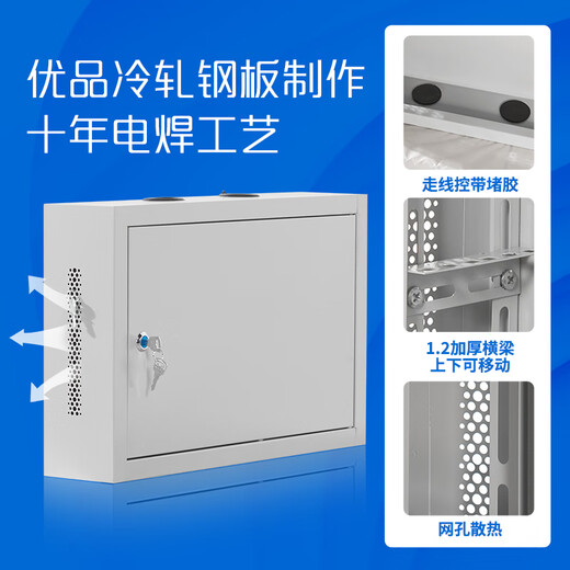 EZVIZ Hikvision Cabinet Wall-mounted Cabinet Network Cabinet Empty Box Conventional Type 300 High 400 Width * 150 Depth * 300 High Monitoring Cabinet Weak Current Box Network Box Distribution Box