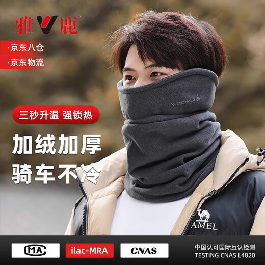 Yalu men's neck scarf men's winter thickened velvet cycling windproof mask scarf warm and cold-proof neck sleeve
