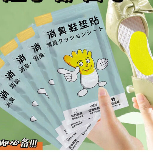 Shoe deodorant patch to remove foot odor, fresh fragrance, moisture wicking, antibacterial, deodorant, deodorant, green tea fragrance, 36 tablets