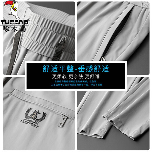 啄木鸟冰丝裤子男宽松2025夏季薄款直筒速干弹力男士休闲裤潮流运动长裤 深灰色(冰丝高弹) 32 (建议130-145斤)