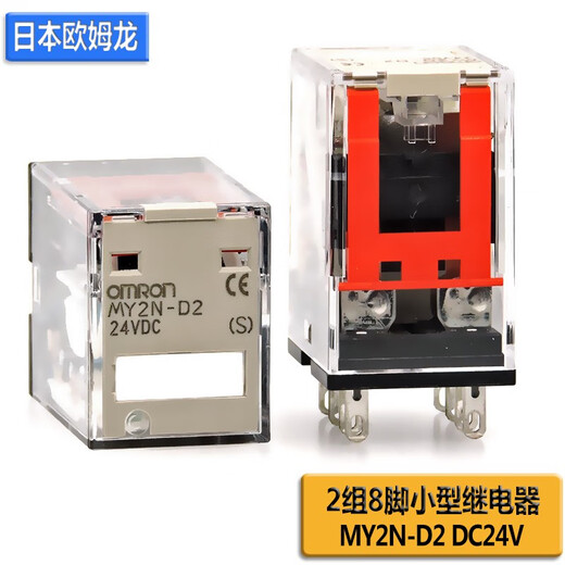 Omron OMRON small DC intermediate relay MY2N-D2 with two poles MY4N-CR-GS with resistance and capacitance 8 feet 14 feet MY2N-D2 DC24V