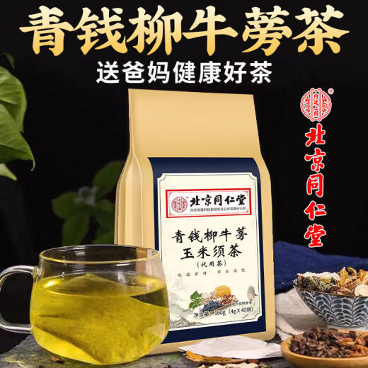 Beijing Tongrentang Qingqianliu Burdock Corn Shadow Té Mulberry Gardenia Gardenia Pueraria Raíz Lotus Eucommia Té de flor macho Pueraria Burdock Burdock Raíz Té de salud 1 bolsas 40 bolsos pequeños Post Packaging Cada bolsa es 40 bolsas pequeñas