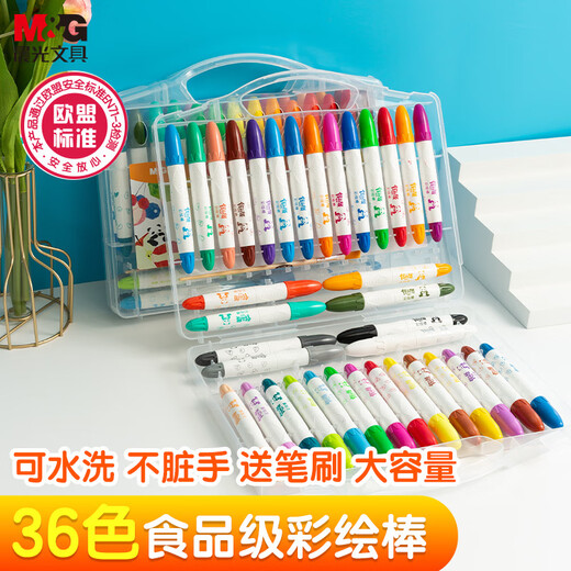 晨光(M&G)文具36色食品级水溶油画棒 可水洗彩绘棒 旋转出芯蜡笔炫彩棒幼儿绘画AGMY3271生日礼物