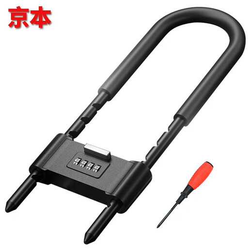 Jingben door opener U-shaped password lock glass door lock rust-proof, shear-resistant and pry-resistant shop double door motorcycle U-shaped lock promotion 18-35cm metal password U-shaped lock