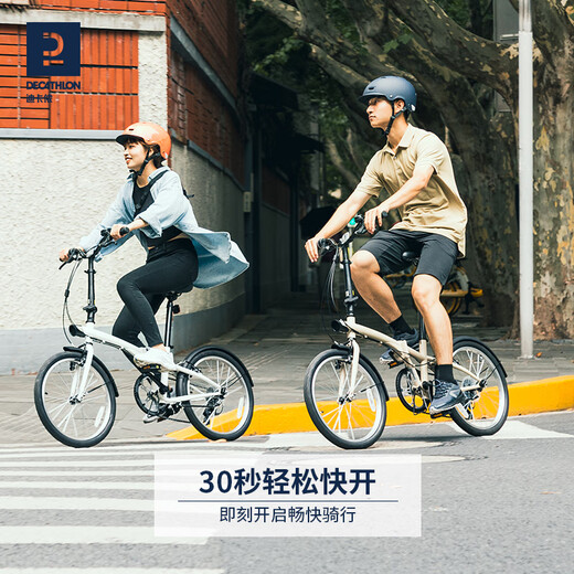 迪卡侬折叠车TILT120折叠自行车20寸轻便便携城市通勤上班轻量单车 奶茶色 20英寸