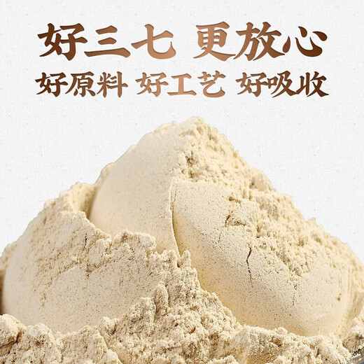 北京同仁堂三七粉255g药房旗舰云南文山超细田三七粉破壁中药材37粉传统滋补 2罐装 共510g
