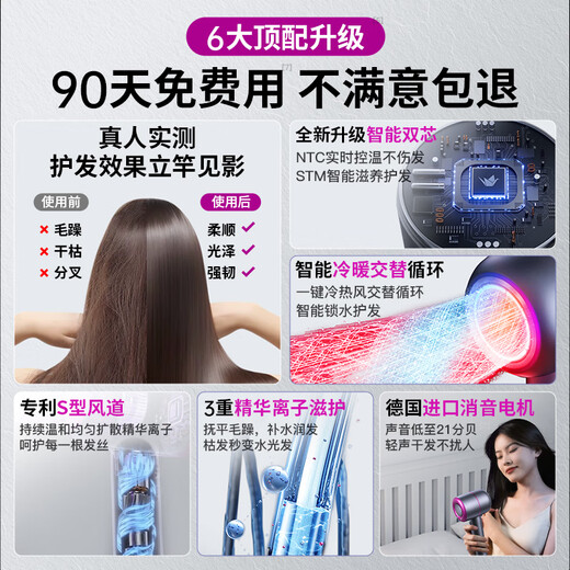 Quan Shang German brand丨Integrated maintenance and care High-speed hair dryer Home ultra-quiet negative ion dryer High power does not hurt the power generation Hair dryer Portable birthday and holiday gift Senzi Intelligent temperature control does not hurt the hair丨15 seconds constant temperature quick drying gift box 300 million negative ion hair care丨Free smoothing hair nozzle丨90 days free trial